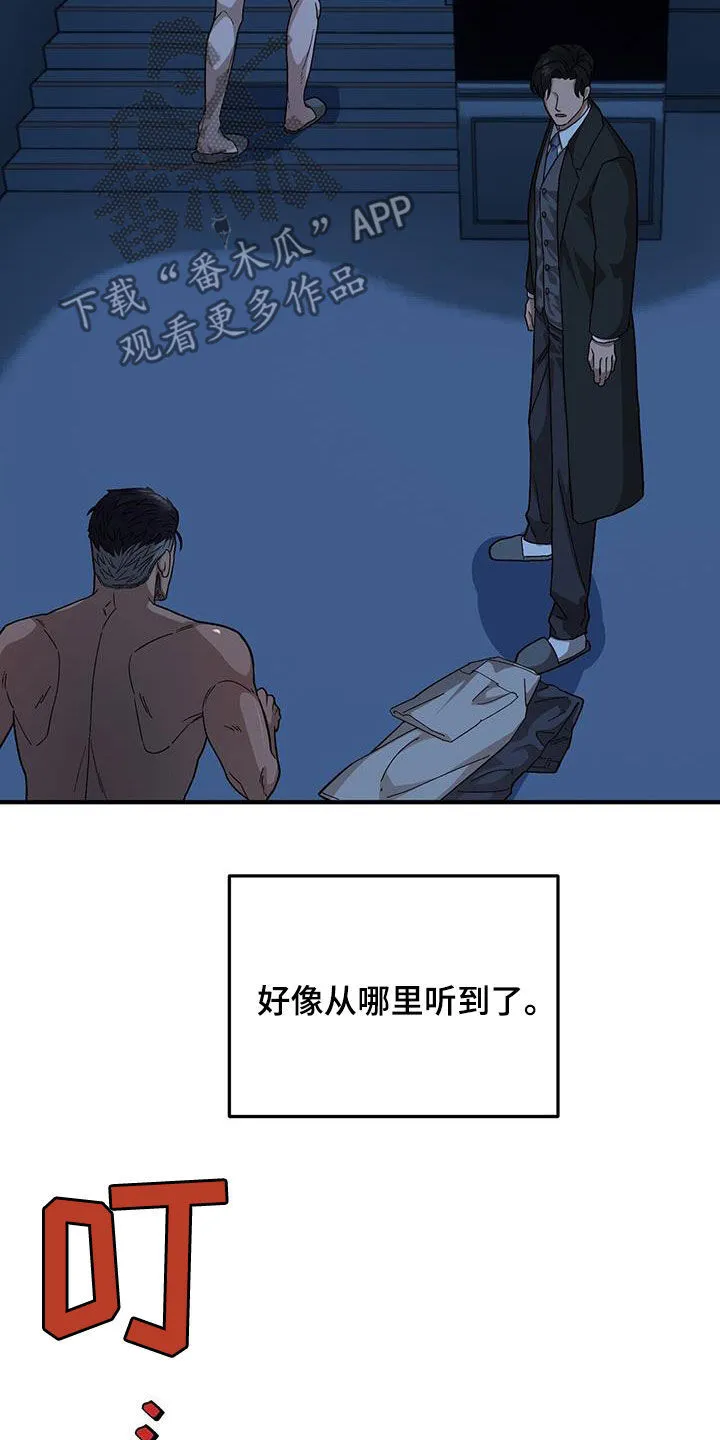 第106章：【第二季】已经太迟了 第9页