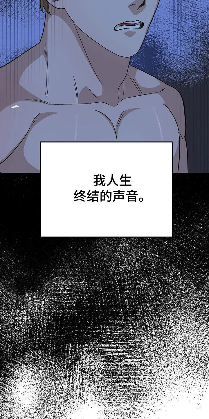 第106章：【第二季】已经太迟了 第12页