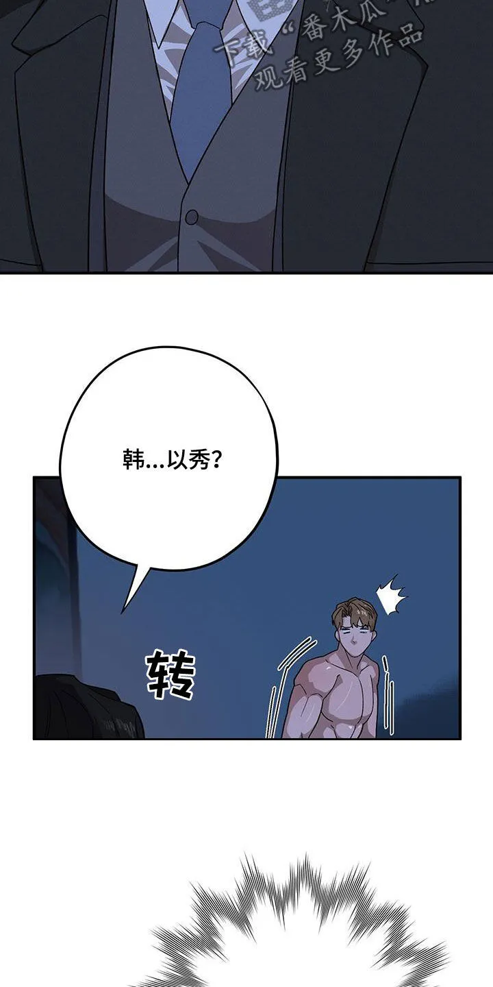 第106章：【第二季】已经太迟了 第14页