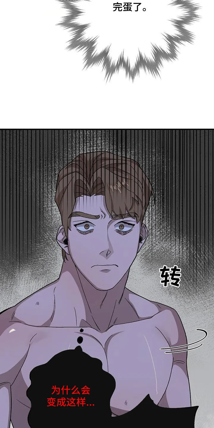 第106章：【第二季】已经太迟了 第15页