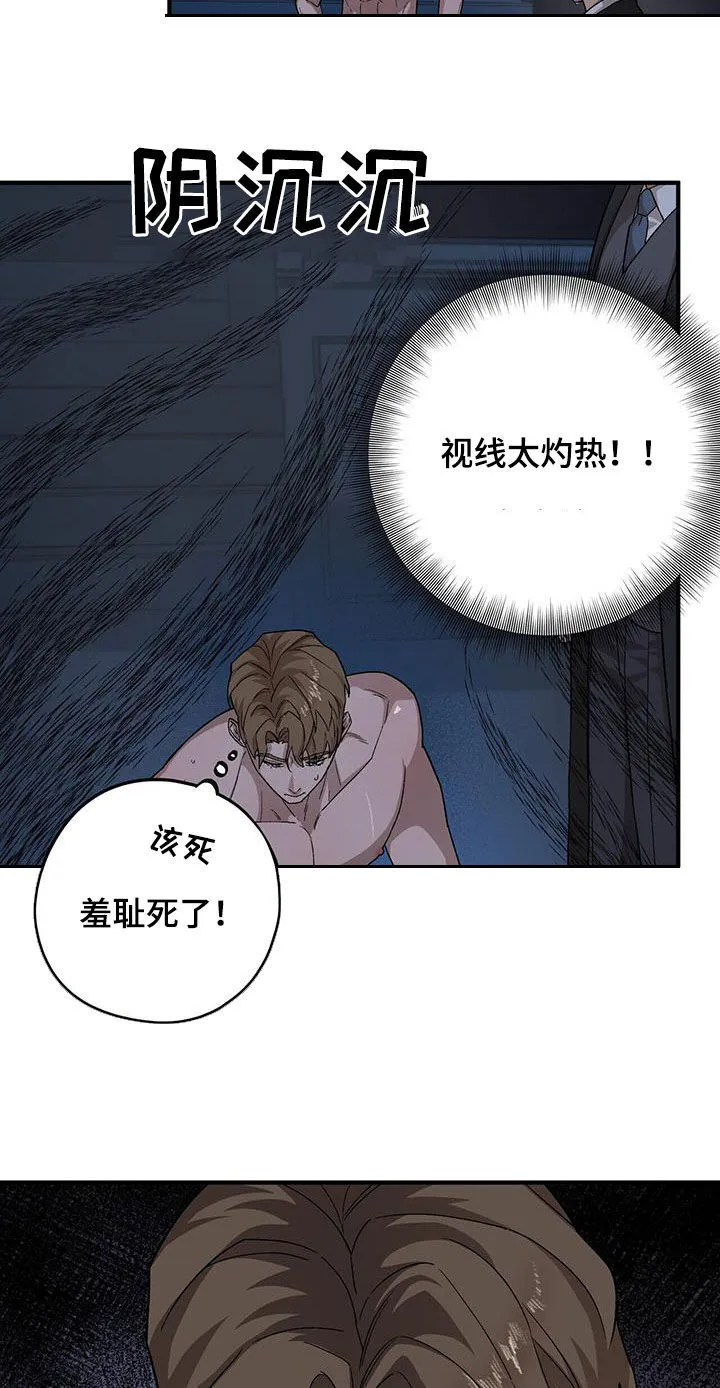 第106章：【第二季】已经太迟了 第18页