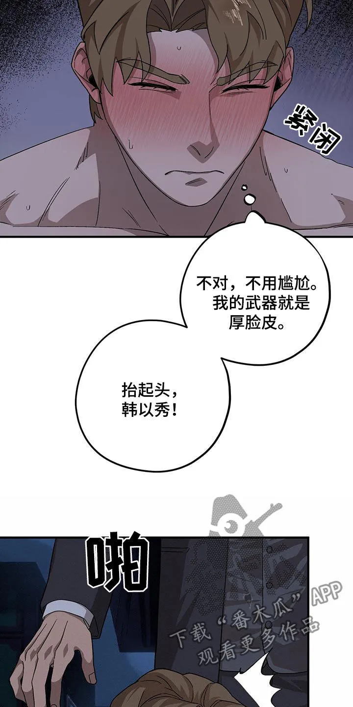 第106章：【第二季】已经太迟了 第19页