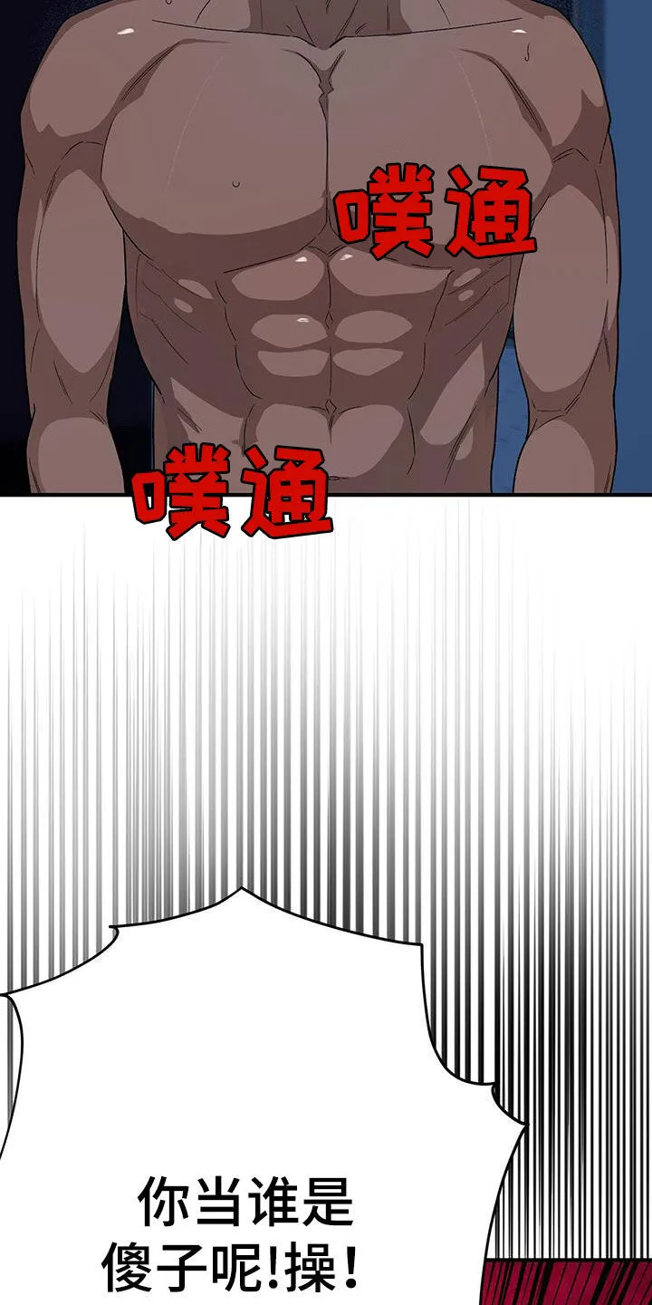 第106章：【第二季】已经太迟了 第25页