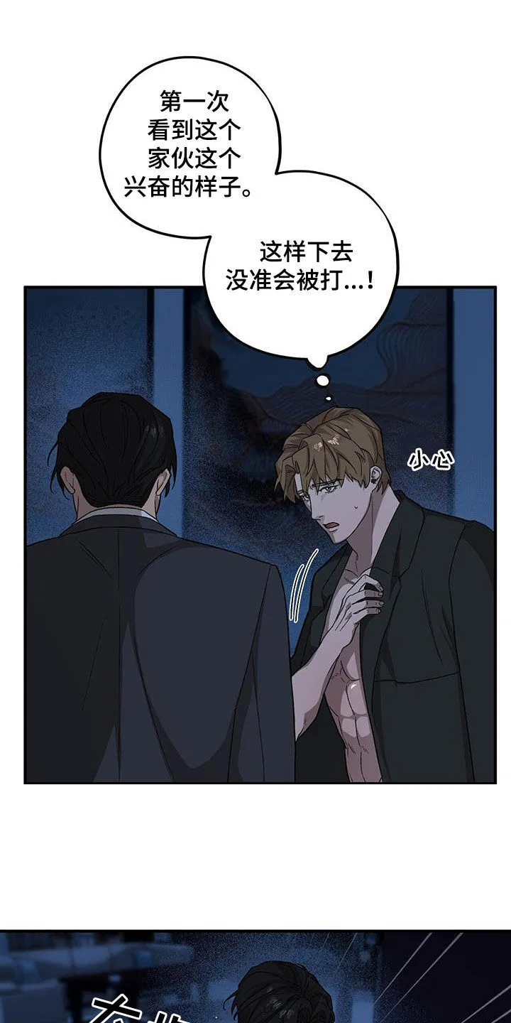 第106章：【第二季】已经太迟了 第27页