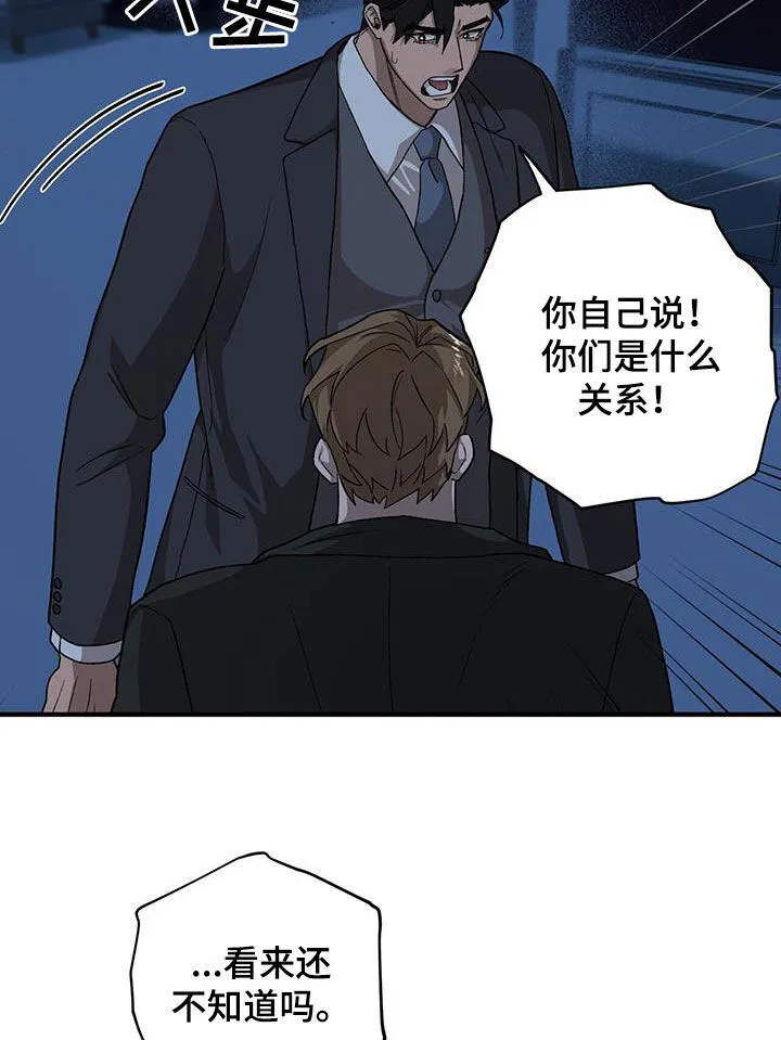 第106章：【第二季】已经太迟了 第28页