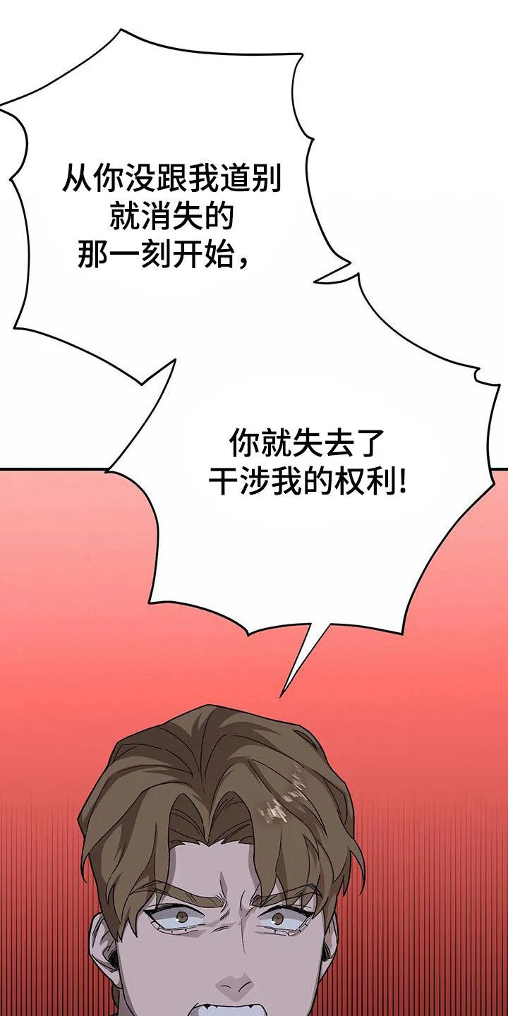 第106章：【第二季】已经太迟了 第35页