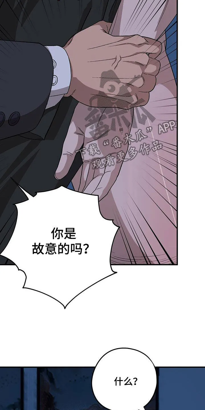 第107章：【第二季】事故 第4页