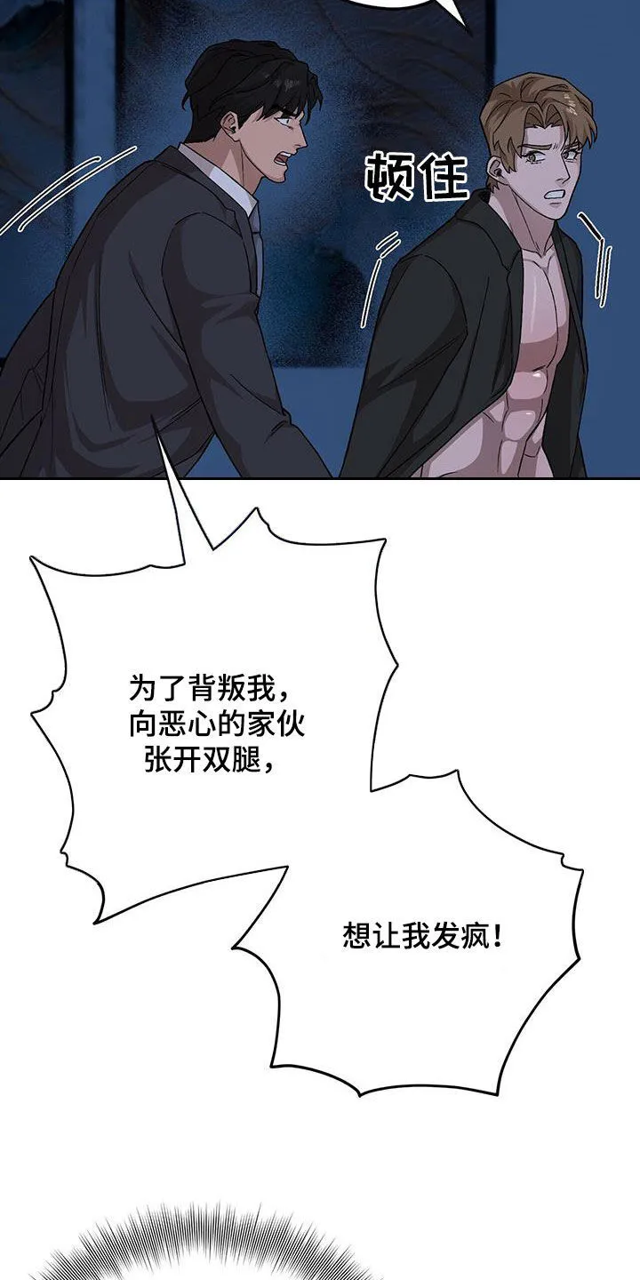 第107章：【第二季】事故 第5页