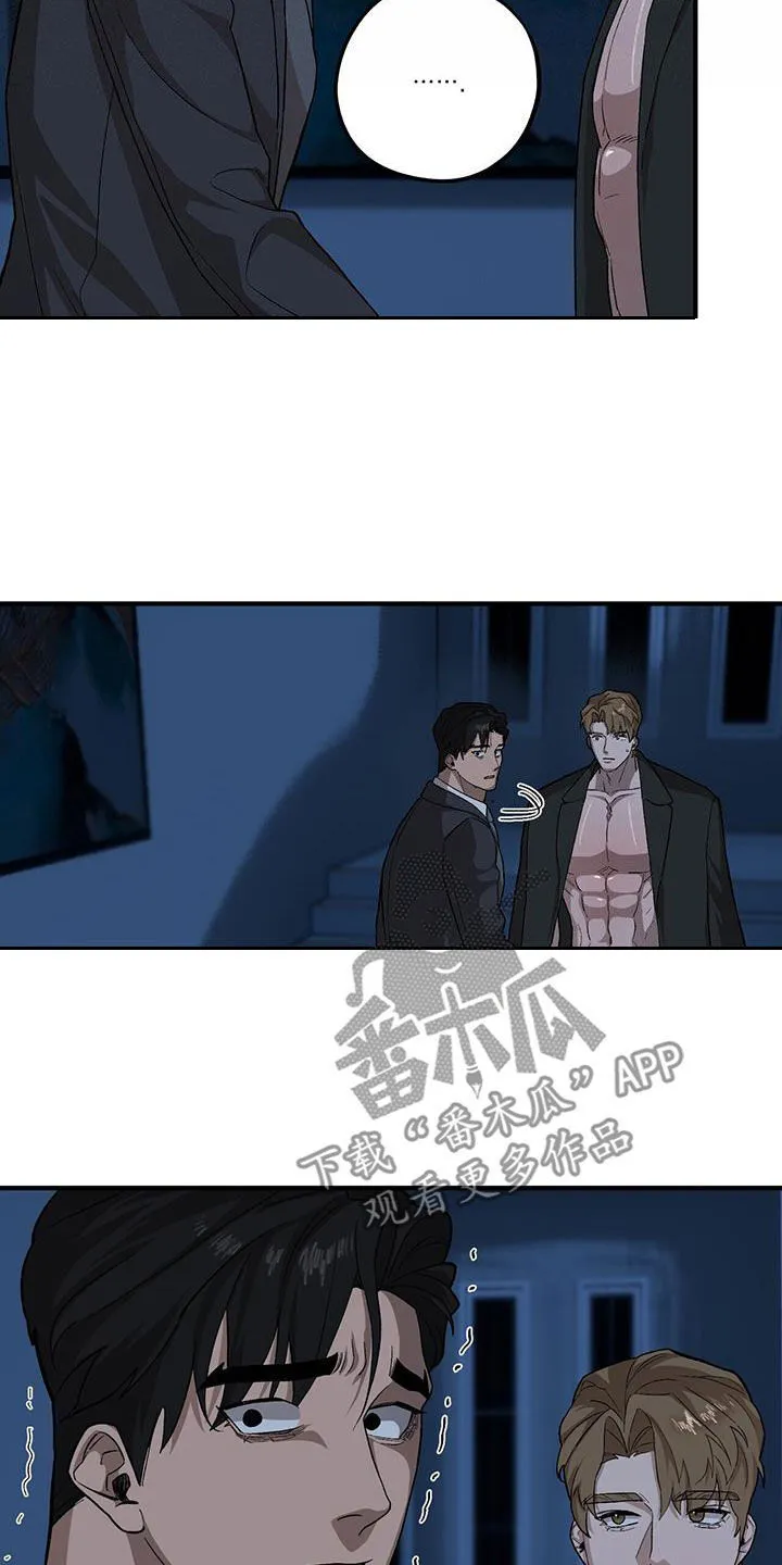 第107章：【第二季】事故 第9页