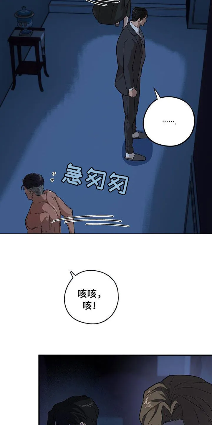 第107章：【第二季】事故 第11页