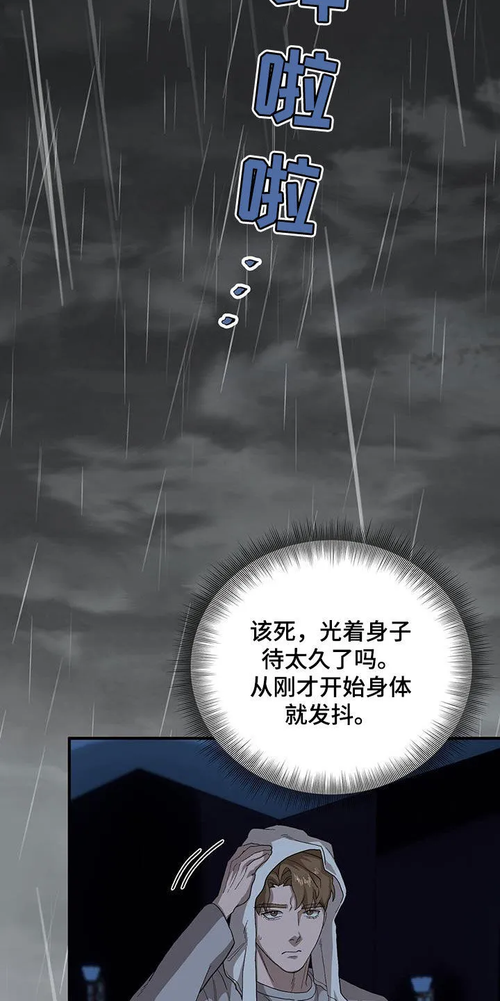 第107章：【第二季】事故 第13页