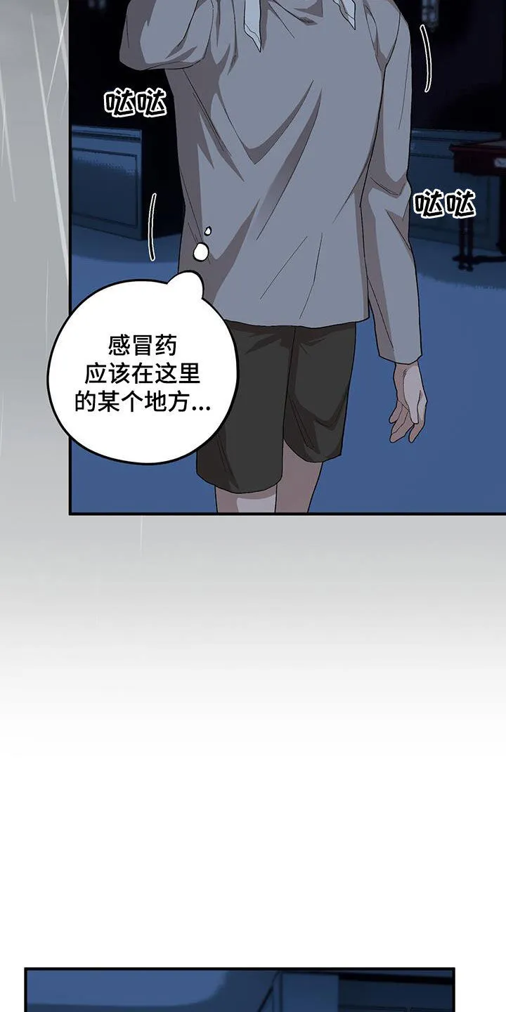 第107章：【第二季】事故 第14页