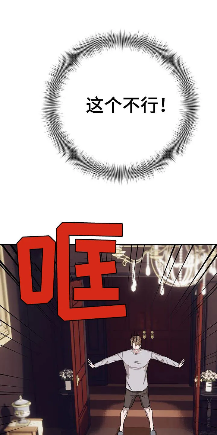第107章：【第二季】事故 第17页