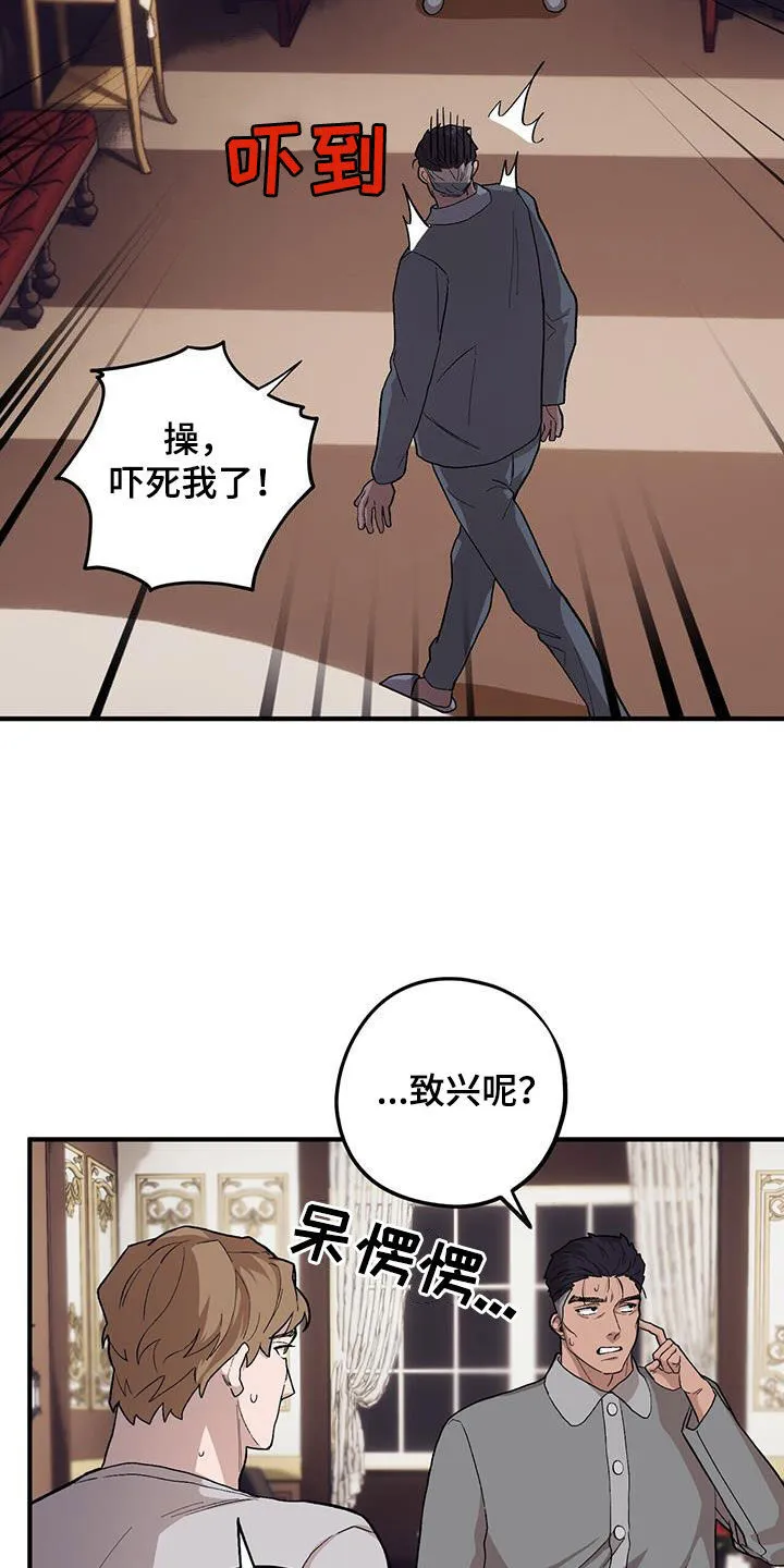 第107章：【第二季】事故 第18页