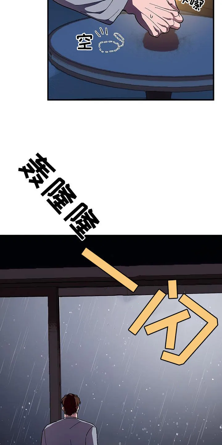 第107章：【第二季】事故 第21页