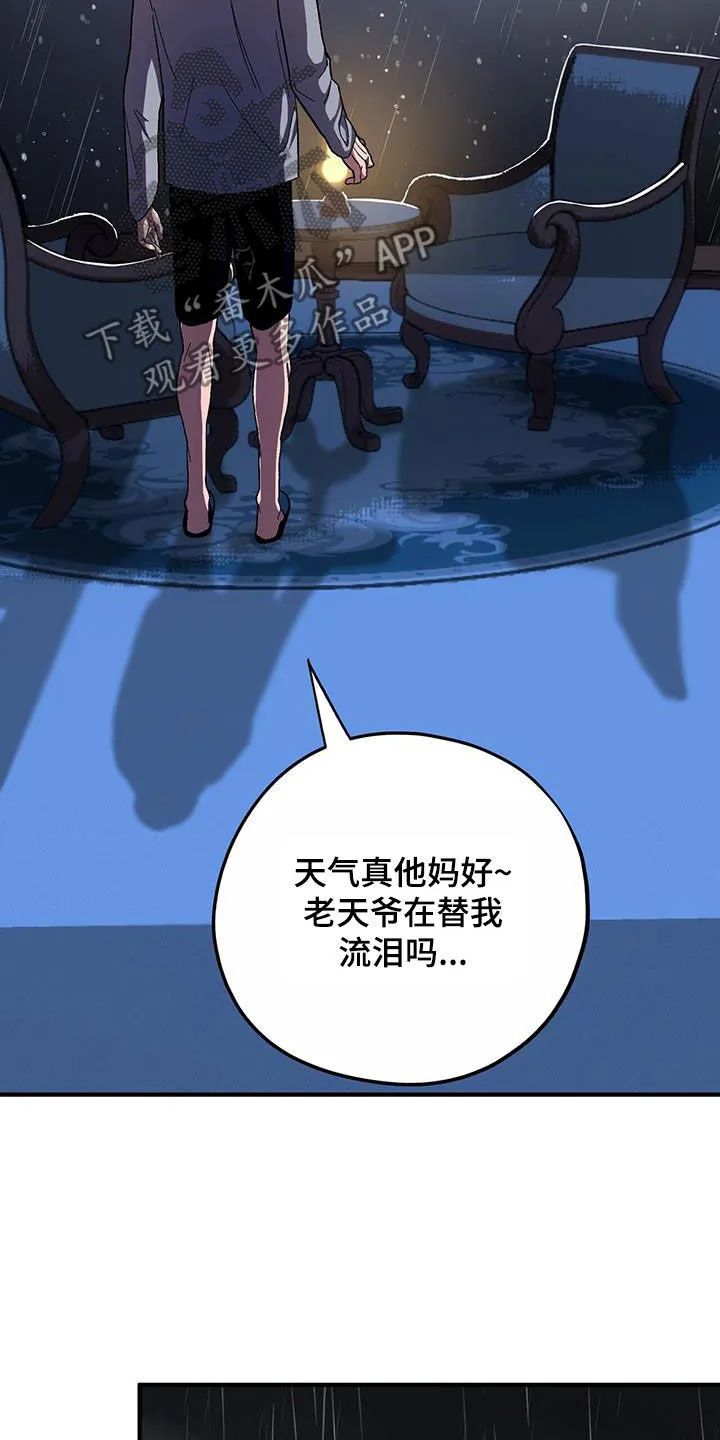 第107章：【第二季】事故 第22页