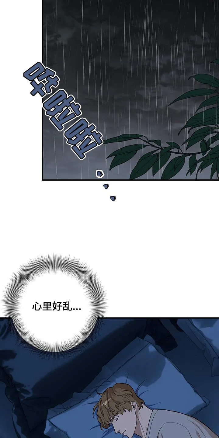 第107章：【第二季】事故 第23页
