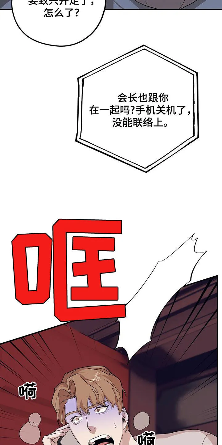 第107章：【第二季】事故 第28页