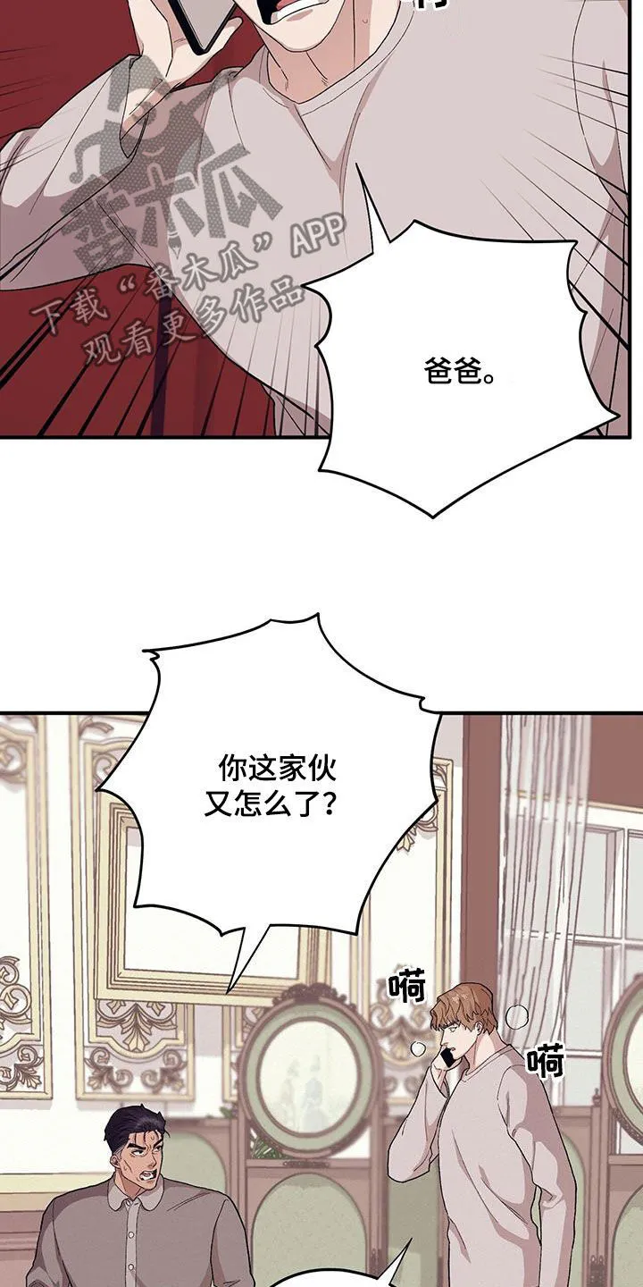 第107章：【第二季】事故 第29页