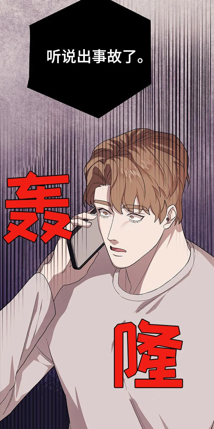 第107章：【第二季】事故 第31页