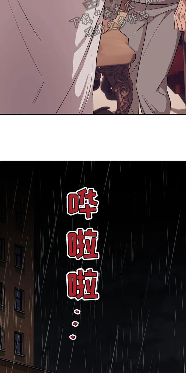 第107章：【第二季】事故 第33页