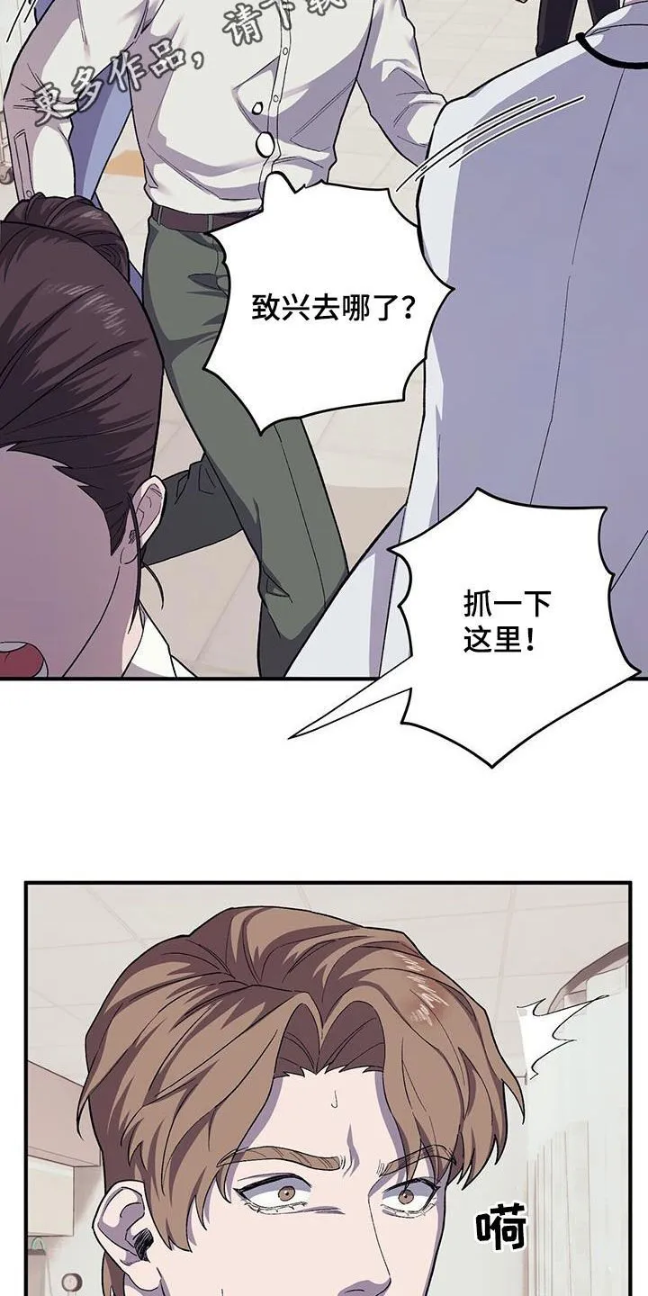 第108章：【第二季】手术 第2页
