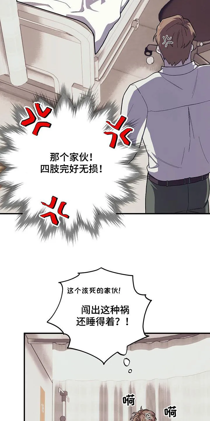 第108章：【第二季】手术 第4页