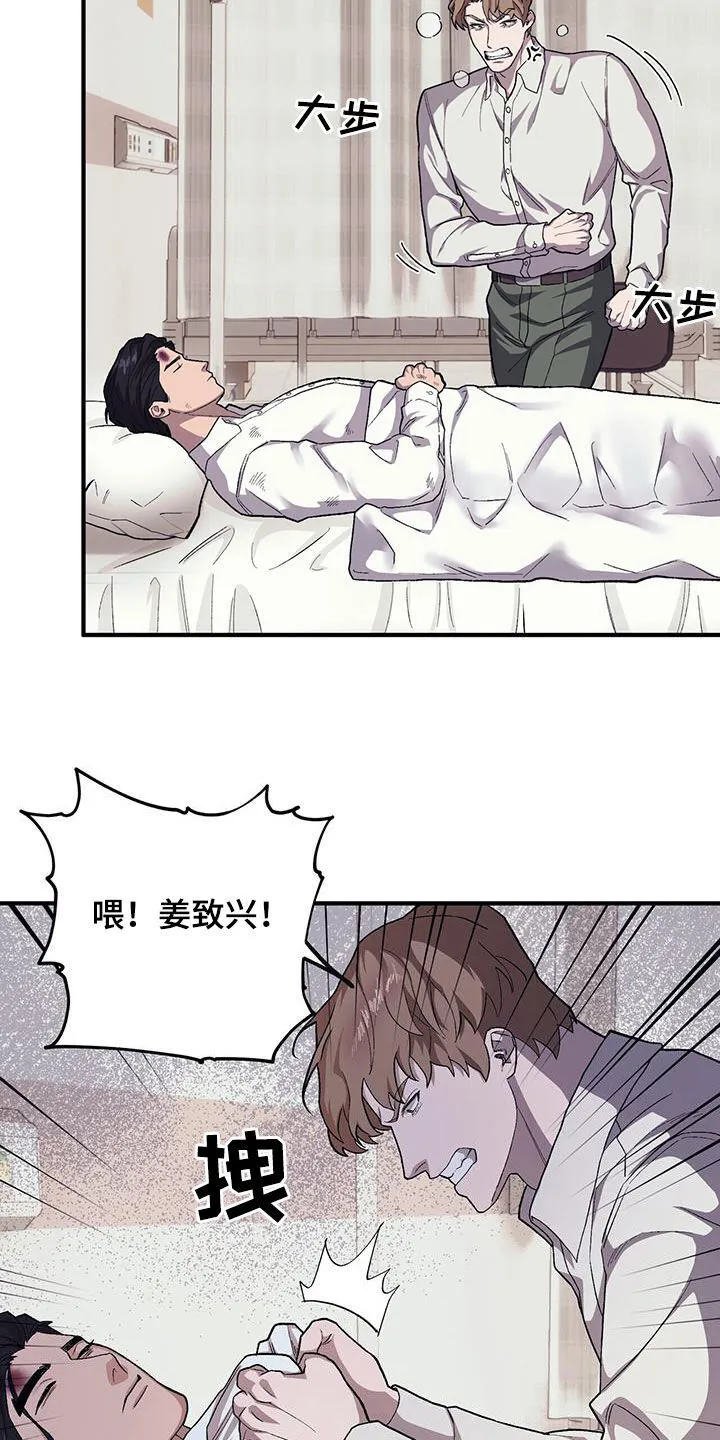 第108章：【第二季】手术 第5页