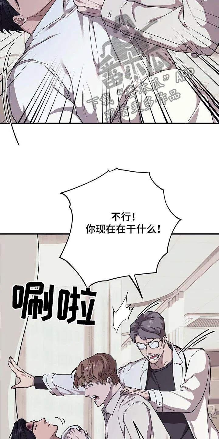 第108章：【第二季】手术 第6页