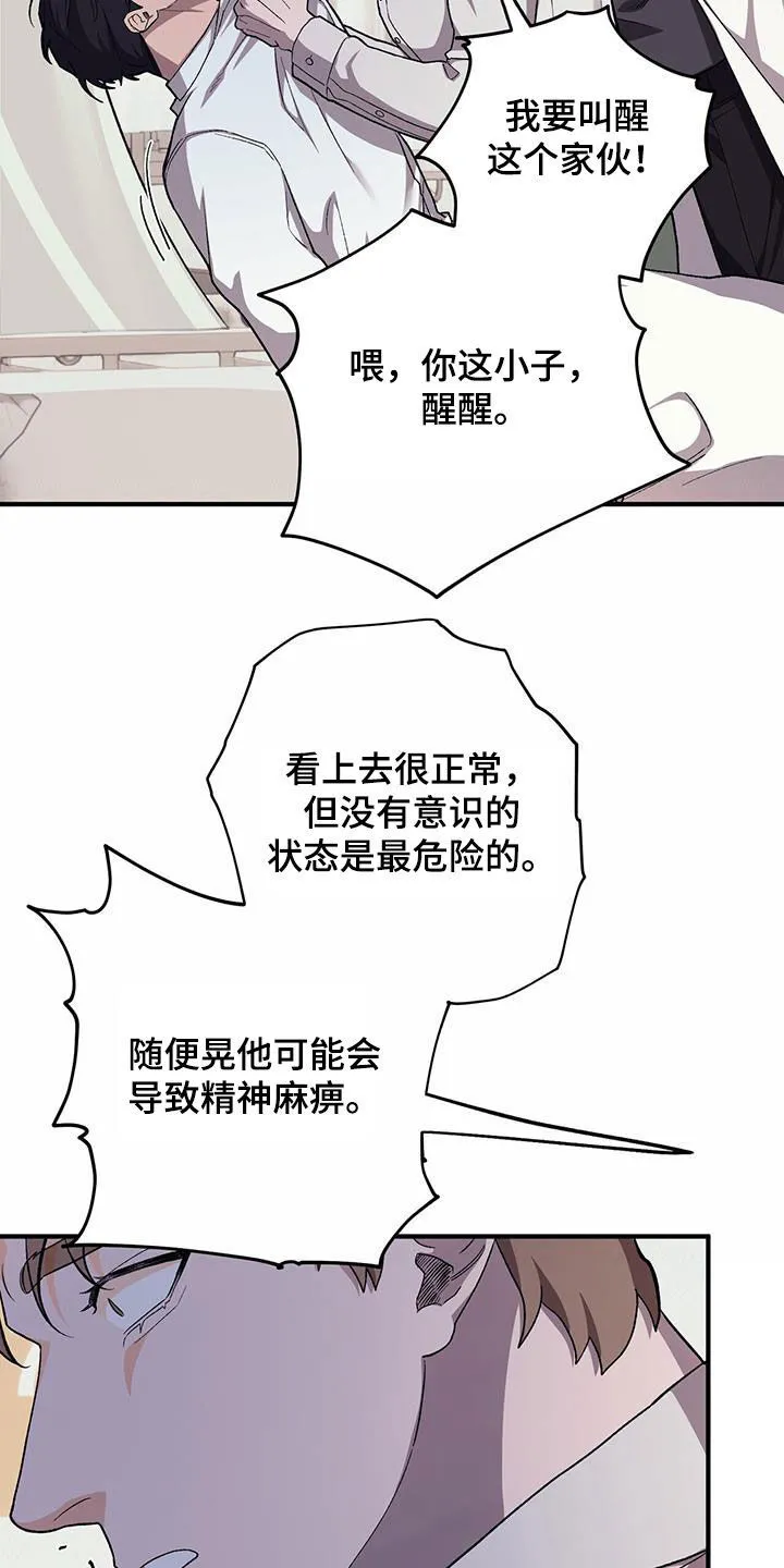 第108章：【第二季】手术 第7页