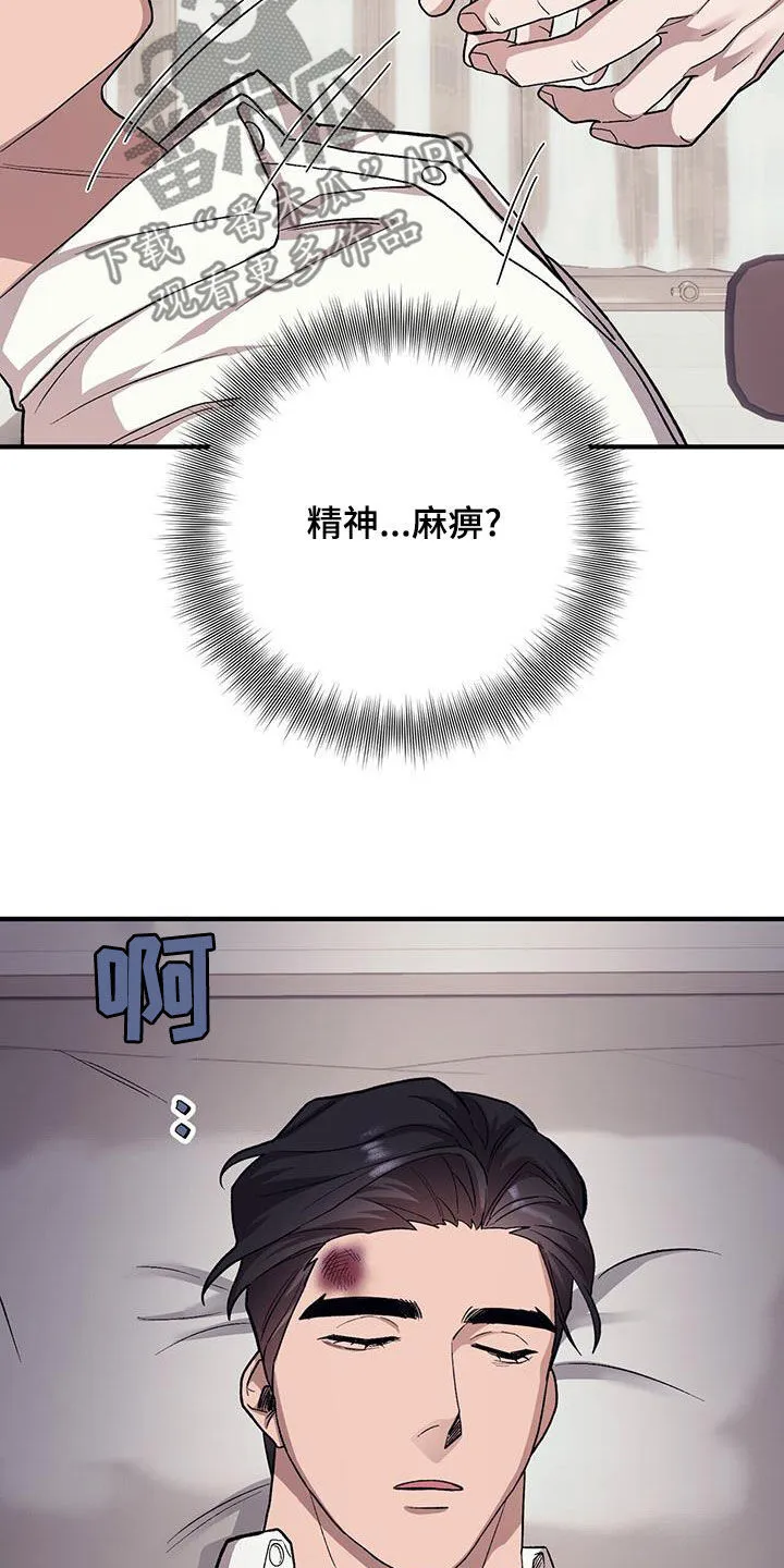 第108章：【第二季】手术 第9页