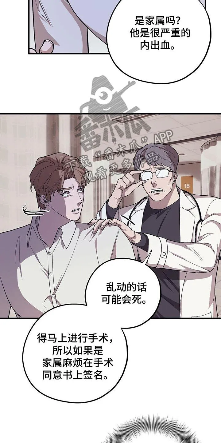第108章：【第二季】手术 第12页