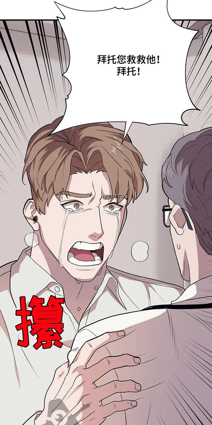 第108章：【第二季】手术 第14页