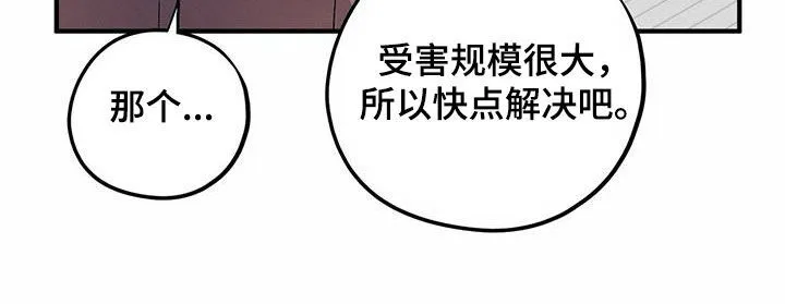 第108章：【第二季】手术 第21页