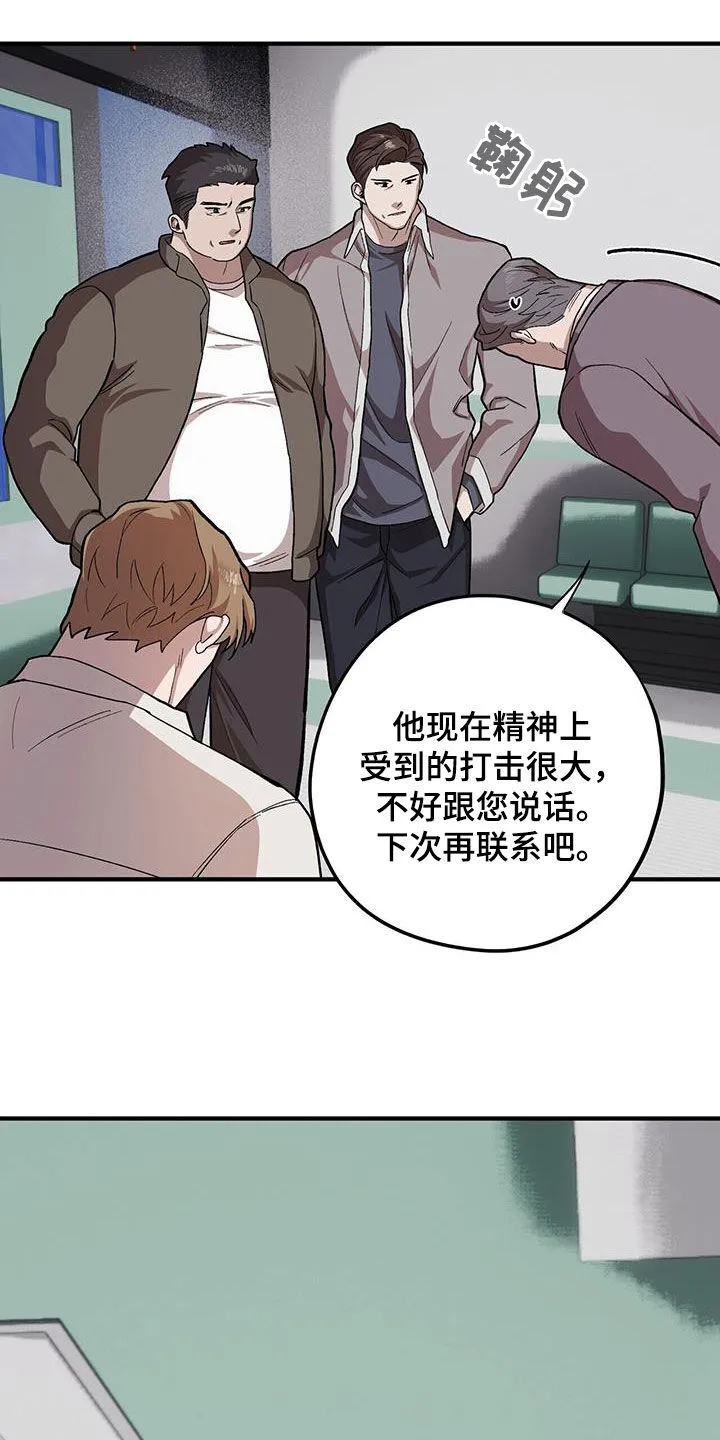 第108章：【第二季】手术 第22页