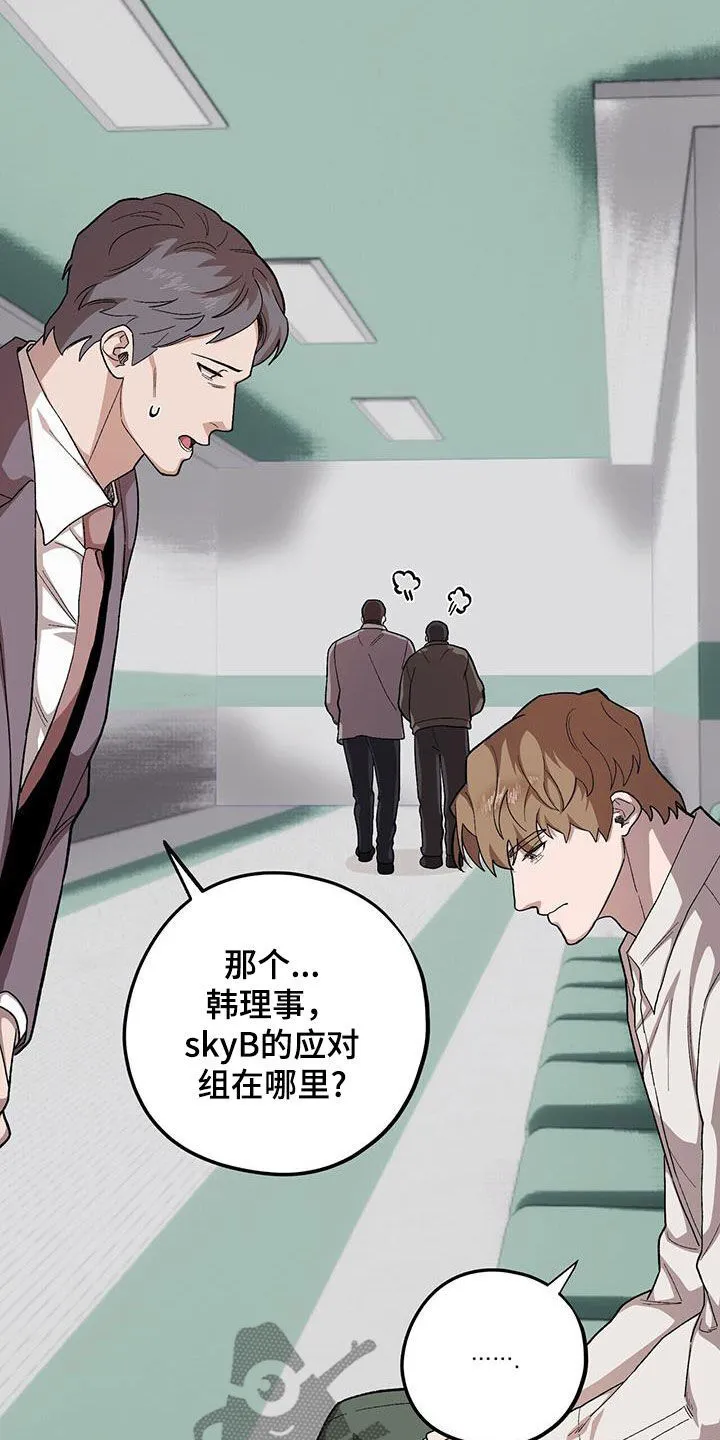 第108章：【第二季】手术 第23页