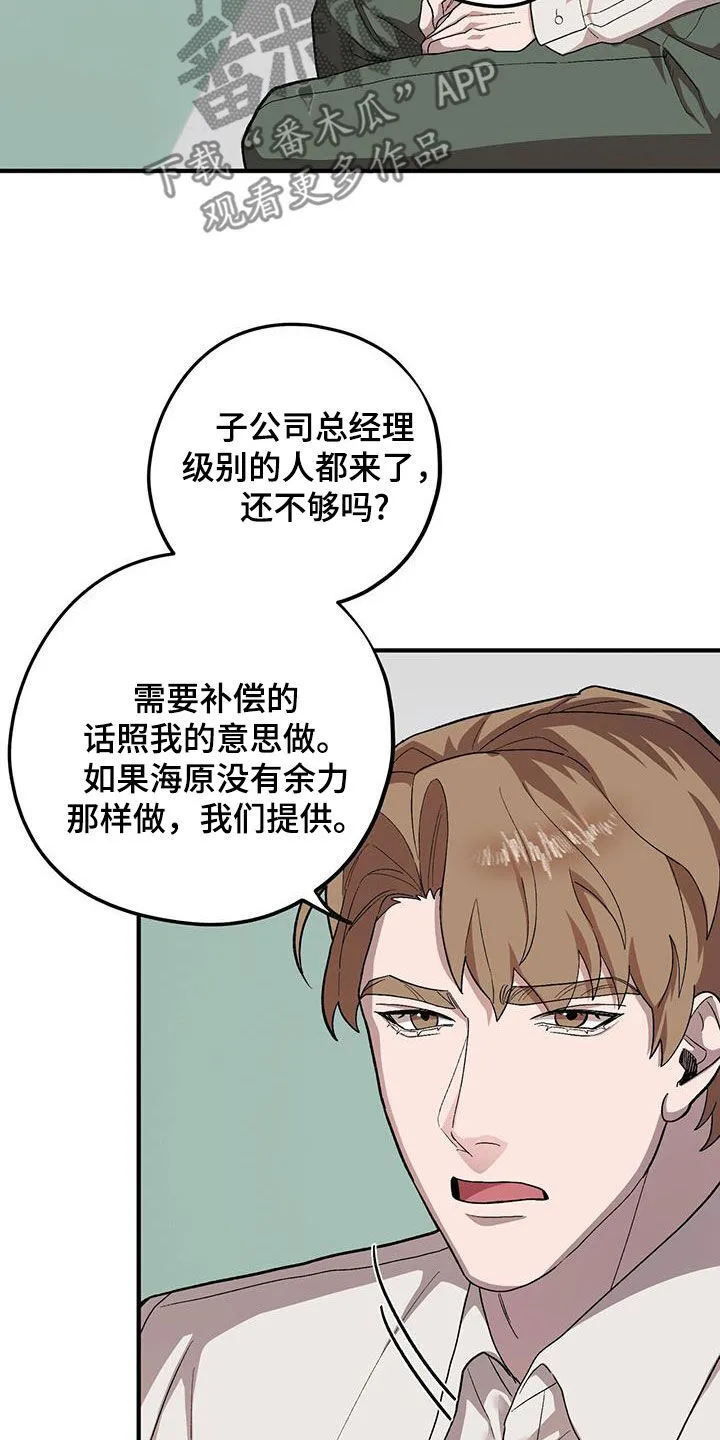 第108章：【第二季】手术 第24页