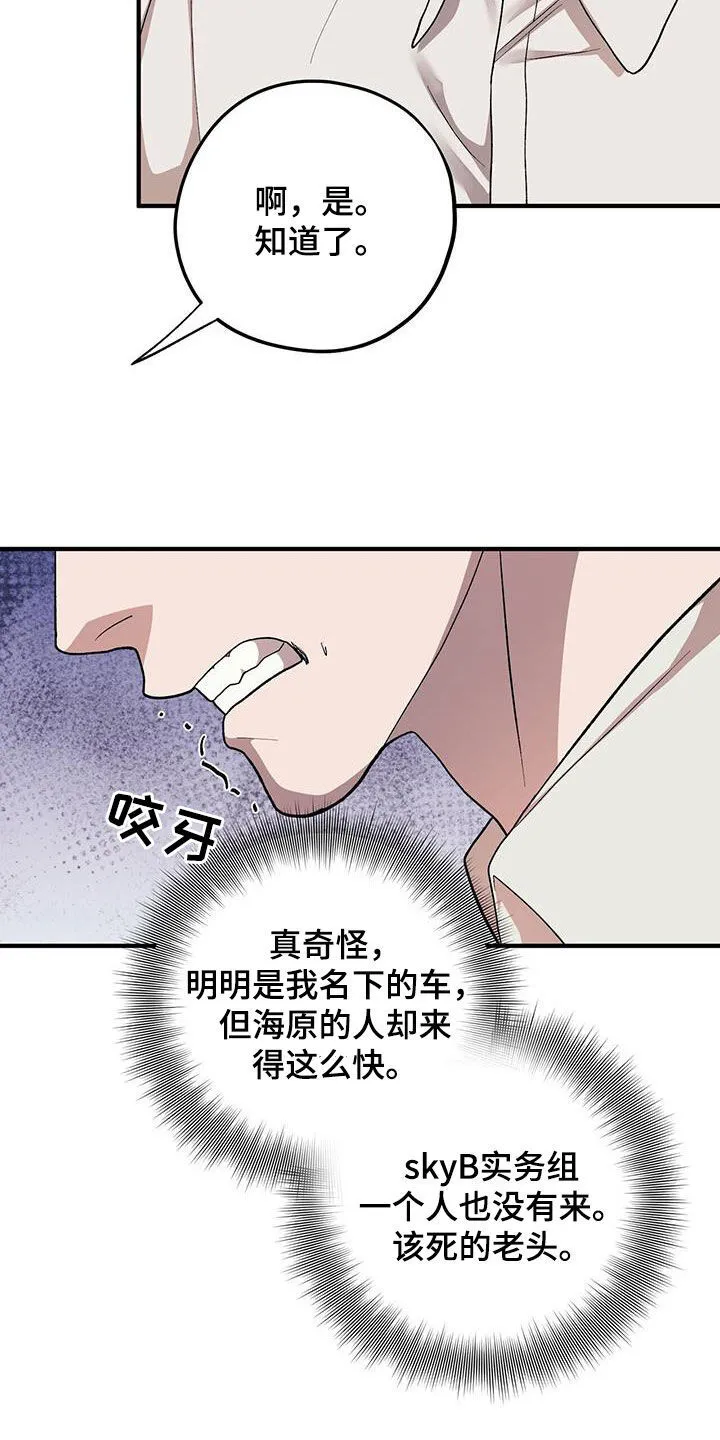 第108章：【第二季】手术 第25页