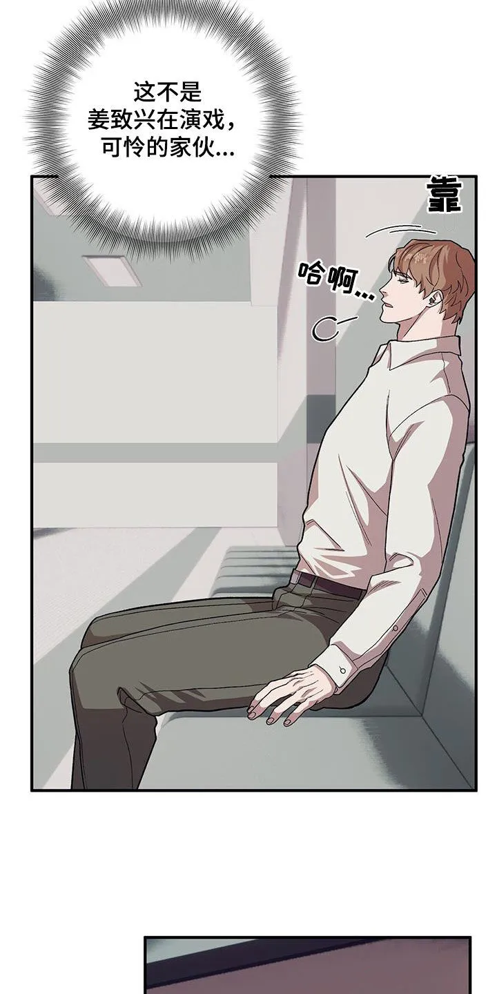 第108章：【第二季】手术 第27页