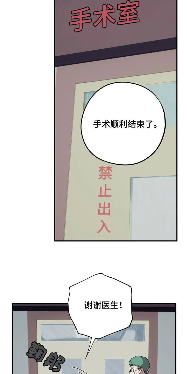 第108章：【第二季】手术 第28页