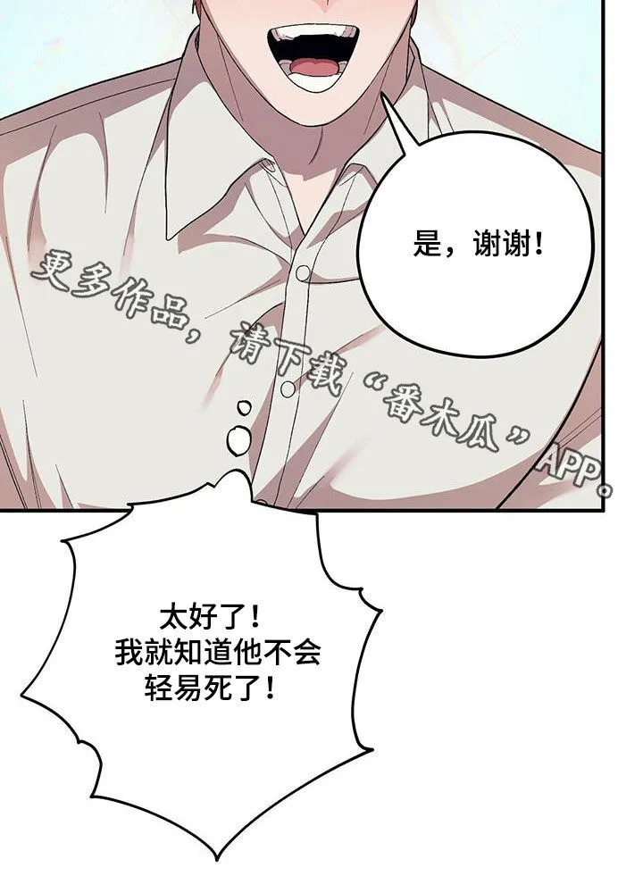 第108章：【第二季】手术 第30页