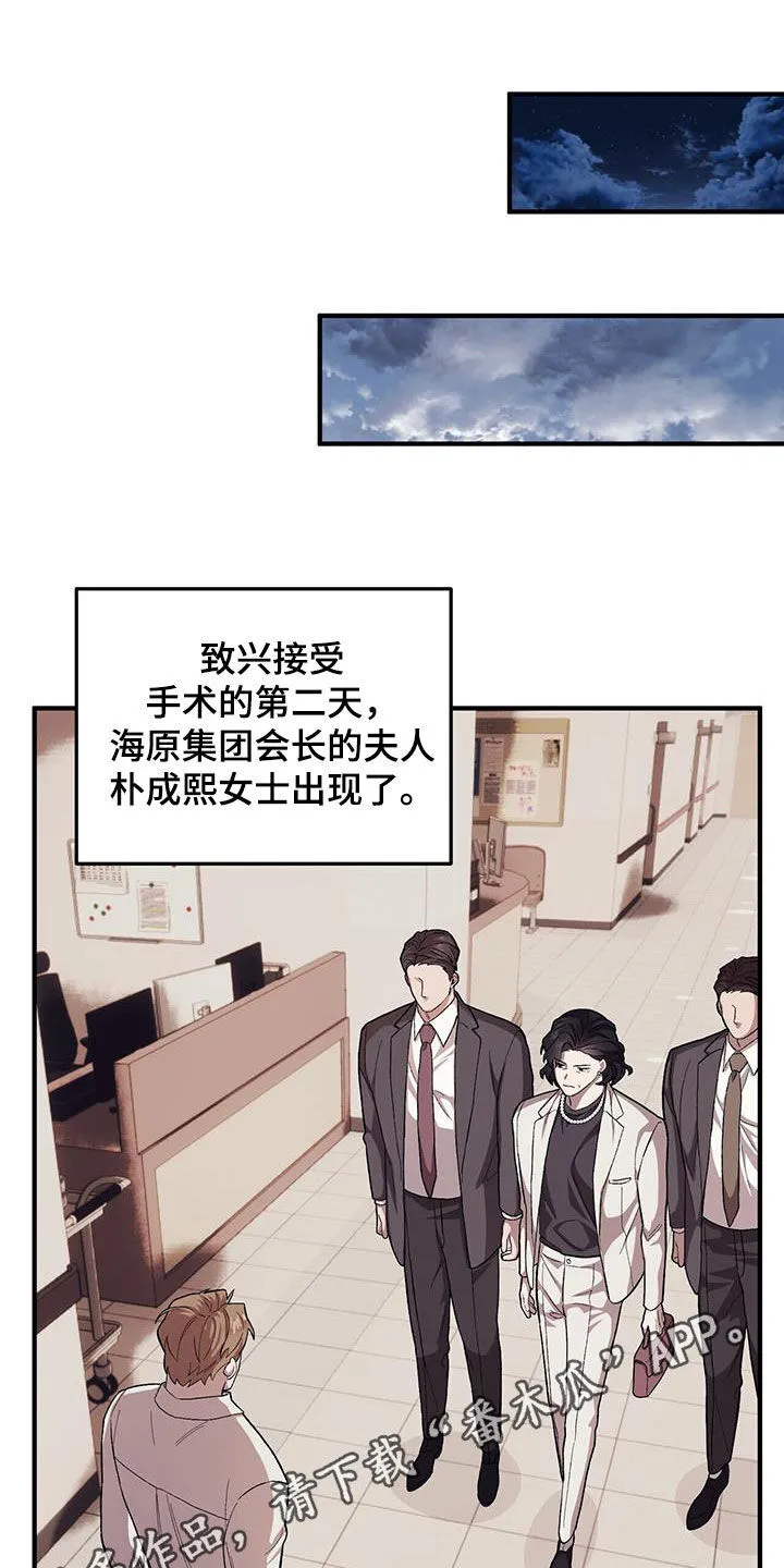 第108章：【第二季】手术 第31页