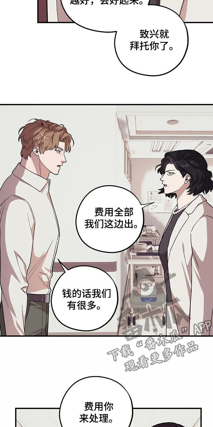 第109章：【第二季】苏醒 第3页