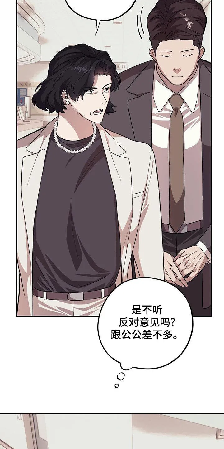 第109章：【第二季】苏醒 第4页