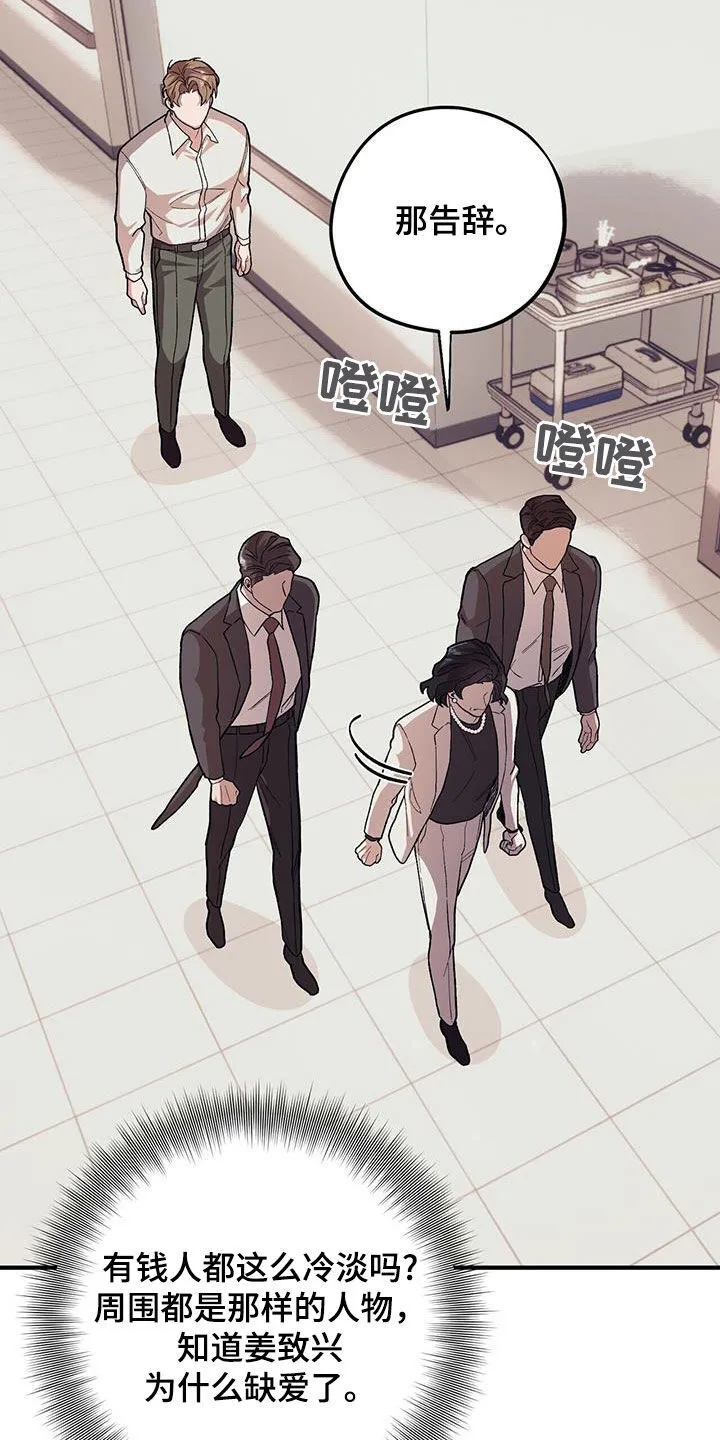 第109章：【第二季】苏醒 第5页