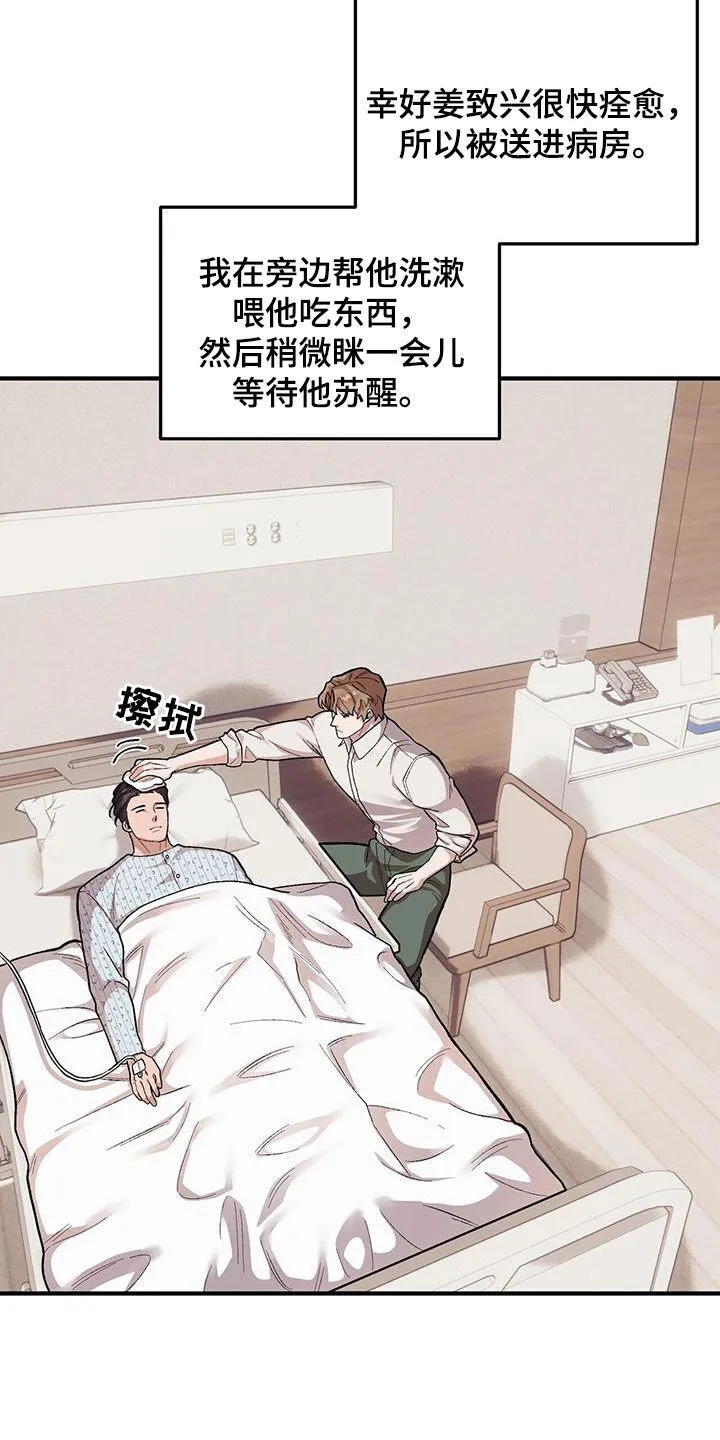 第109章：【第二季】苏醒 第7页