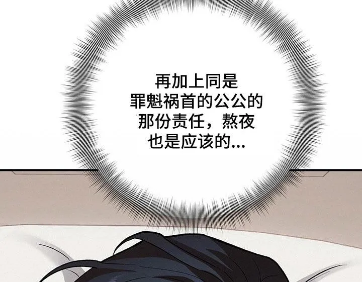 第109章：【第二季】苏醒 第10页