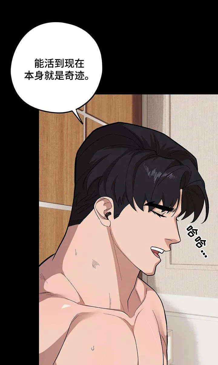 第109章：【第二季】苏醒 第13页
