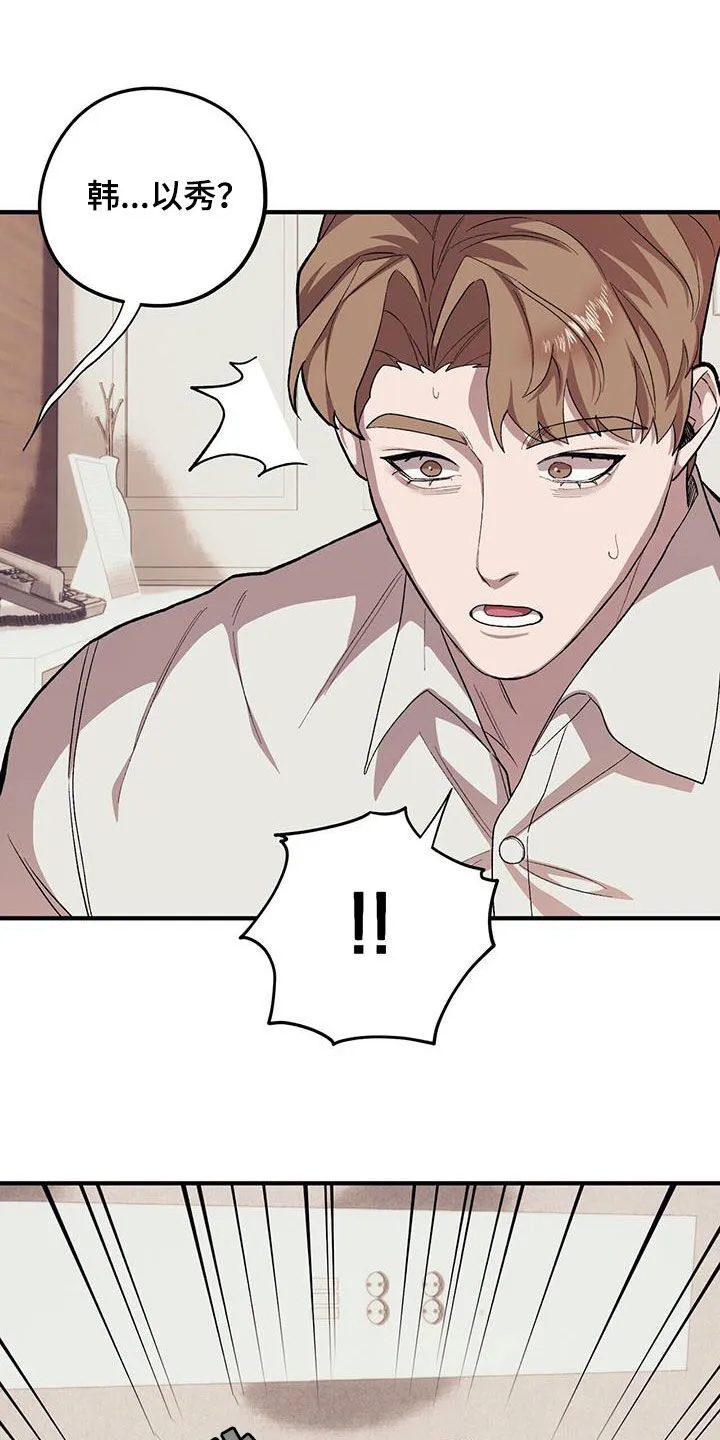 第109章：【第二季】苏醒 第19页