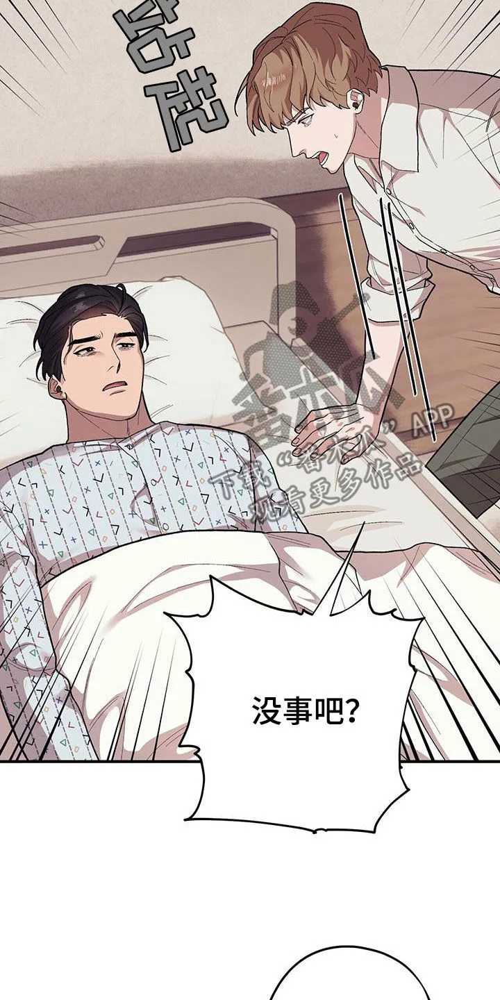 第109章：【第二季】苏醒 第20页